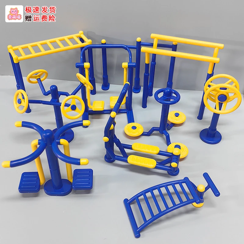 迷你健身器材模型仿真公园体育休闲运动器材玩具儿童娱乐设施摆件