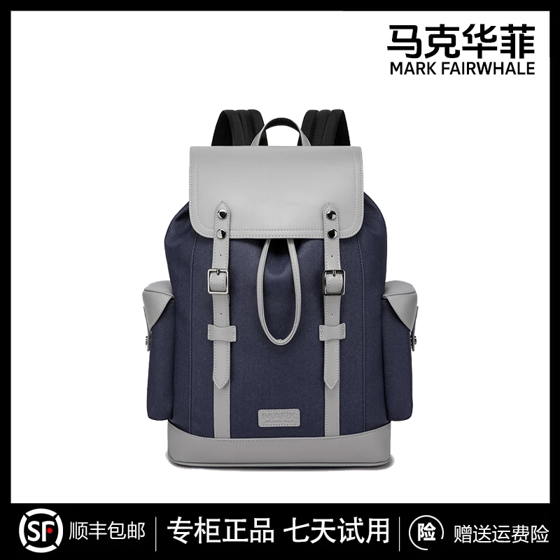 马克华菲时尚潮流旅行双肩包休闲户外背包男女轻便轻奢百搭商务