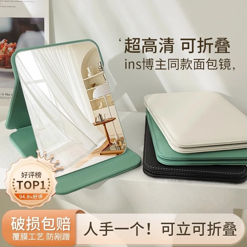 镜子学生宿舍办公室桌面折叠化妆镜简约随身便携小镜子家用特大号