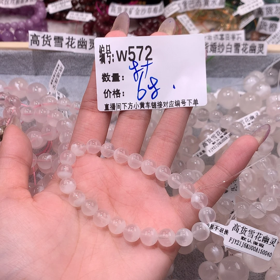 水晶手串未镶嵌572@j k k k k k