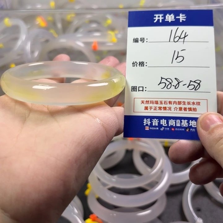 玛瑙/玉髓未镶嵌手镯
