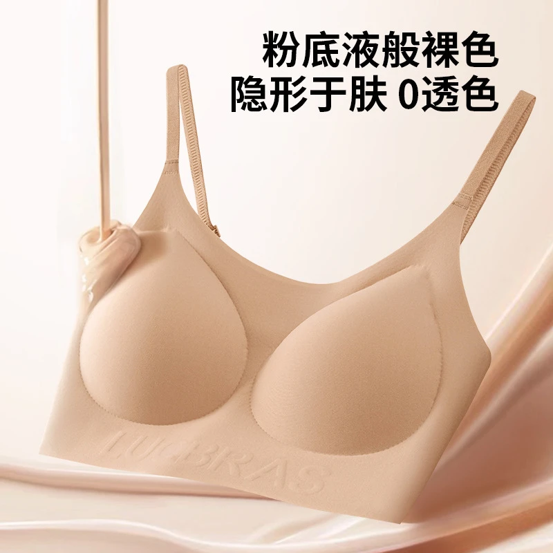 无痕粉底液内衣女小胸收副乳无钢圈一体背心美背隐形肤色文胸女士
