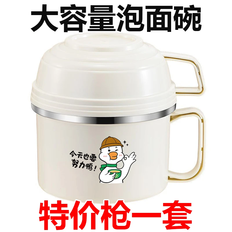 加深不锈钢泡面碗保温饭盒学生宿舍大容量快餐杯双耳便携双层餐盒