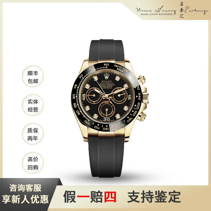 95新 Rolex/劳力士 迪通拿/全套/公价237500/型号m116518ln-0046
