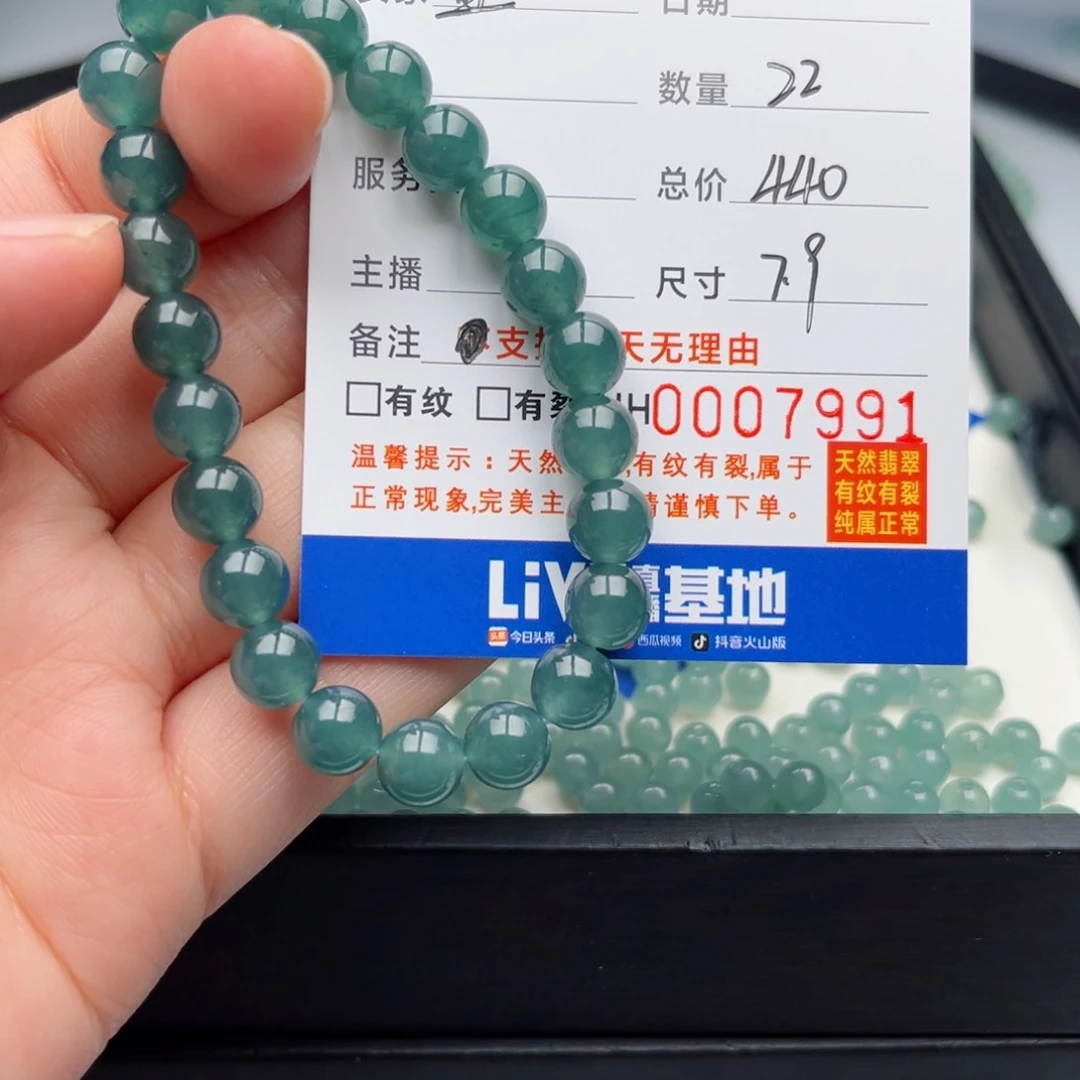 翡翠手链未镶嵌鱼*?散珠自选