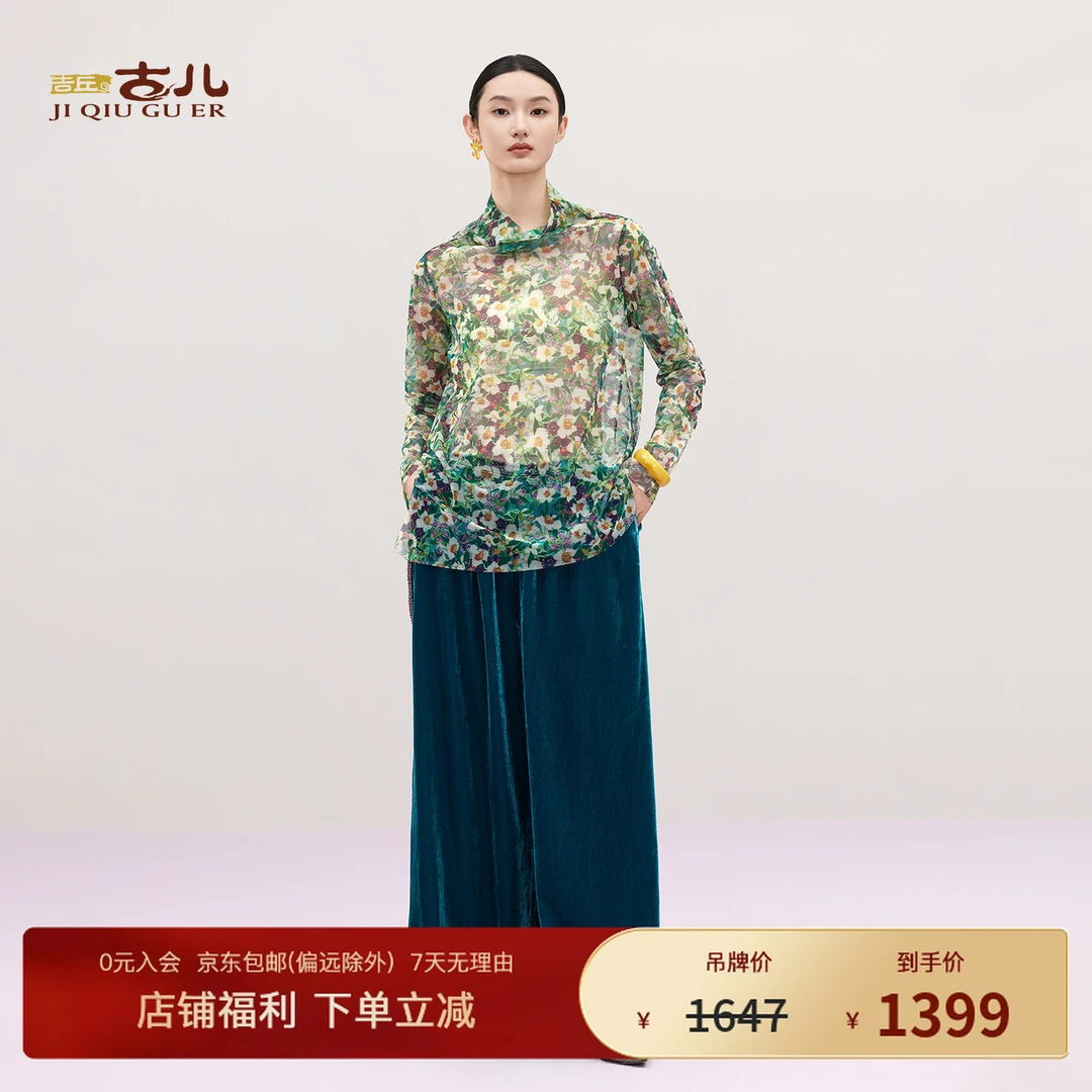 吉丘古儿绫华真丝丝绒阔腿裤新中式女慵懒风休闲裤春季G261K003