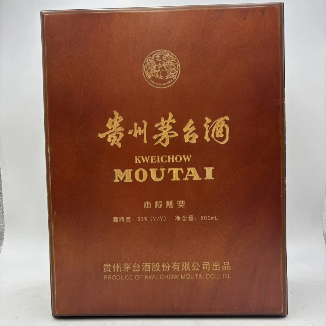 2006年 茅台世纪经典礼盒 500ml 53度