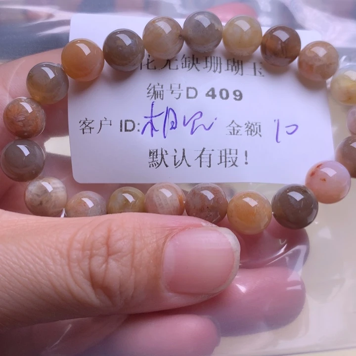 相***见硅化玉手镯未镶嵌