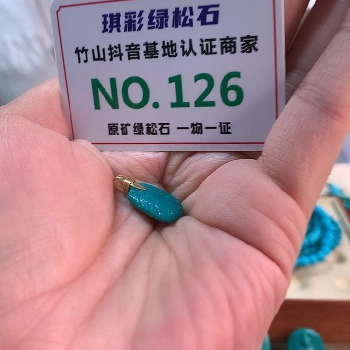 未镶嵌绿松石珠宝奇石