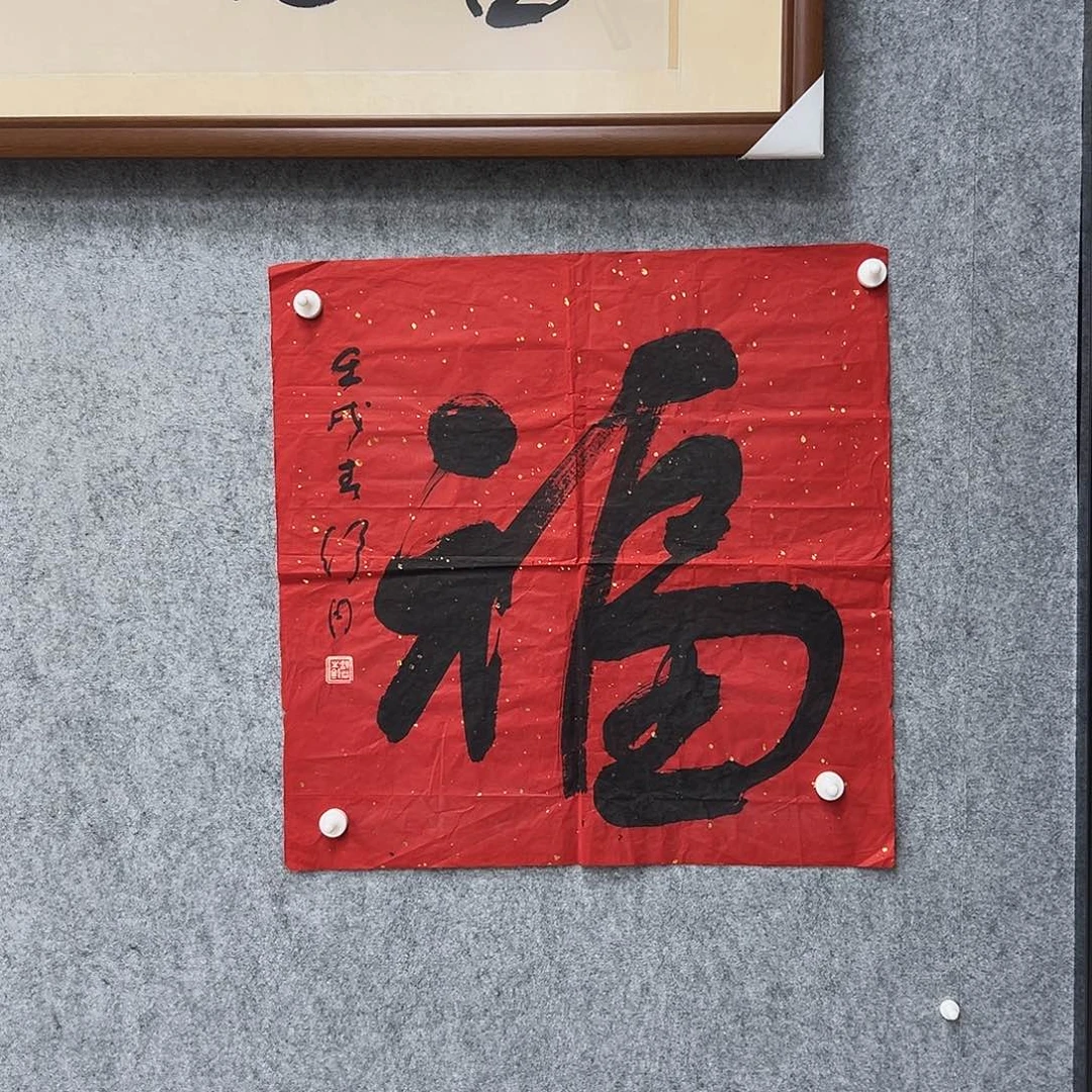 书法书法精品一副