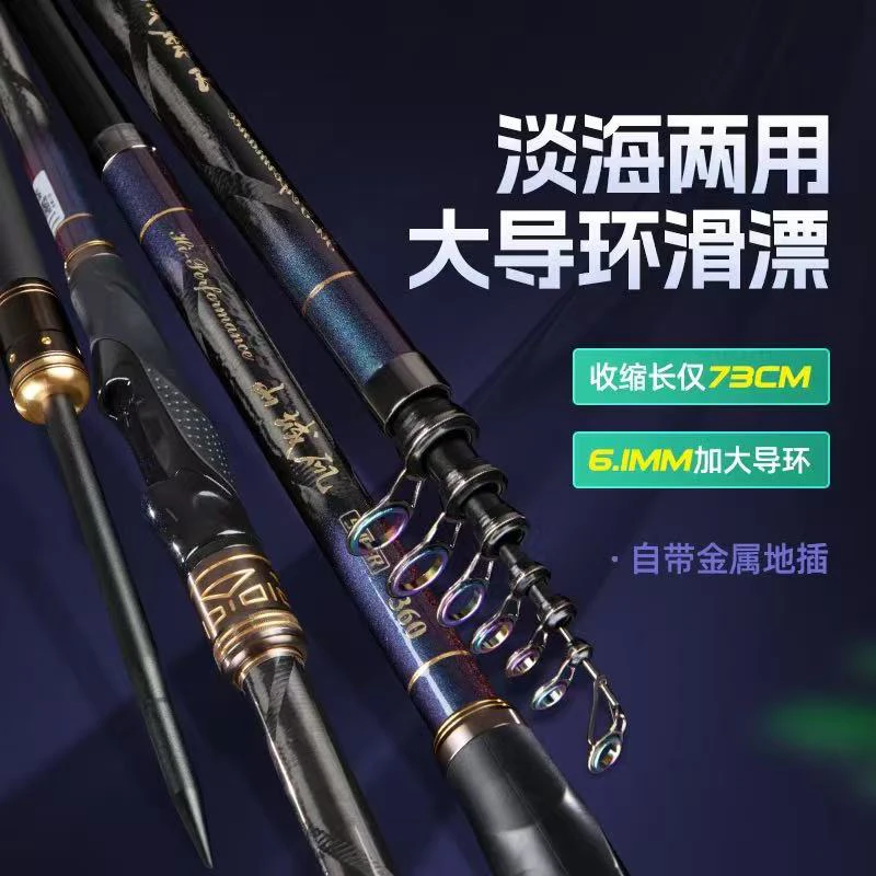 山城矶，强悍矶竿手海两用