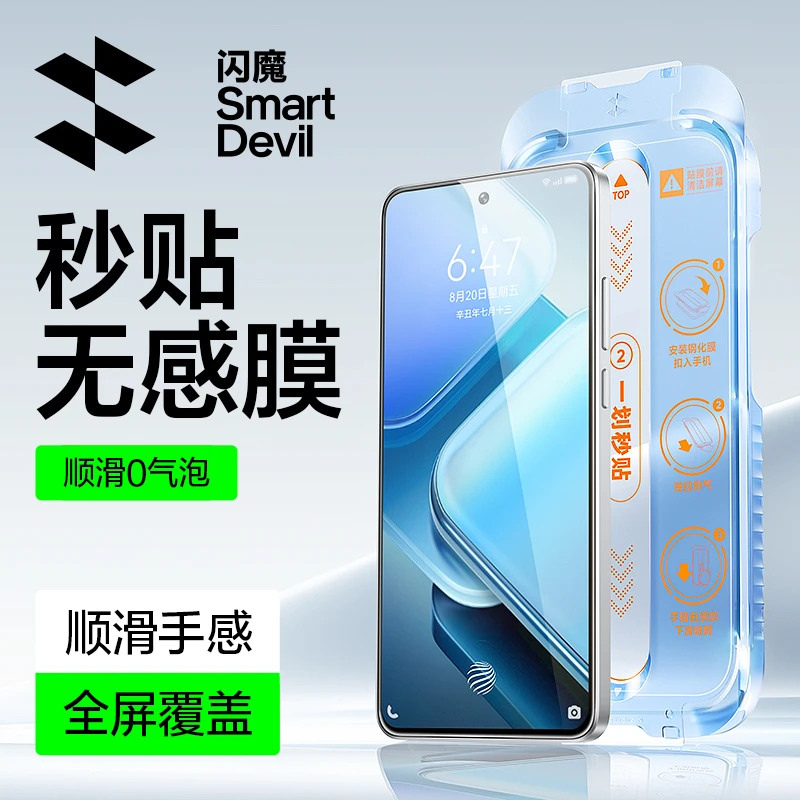 闪魔适用vivoIQOOZ9Turbo/13/12Neo10Neo9Neo8钢化膜无尘舱手机膜