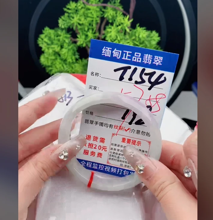 T154缅甸翡翠手镯处理198/条【一物一证】实物以直播间为准