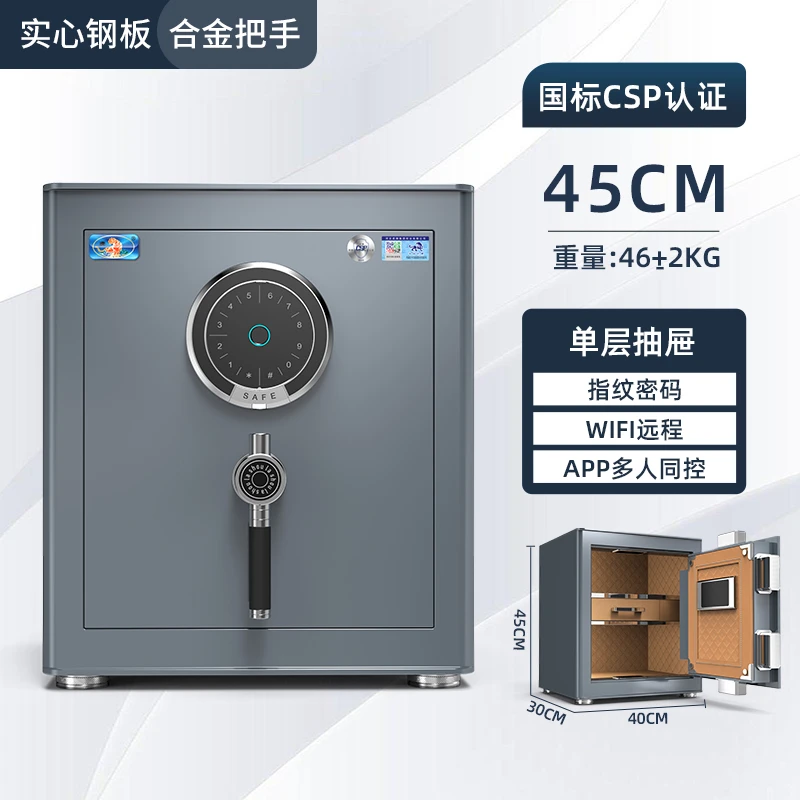 虎牌星客保险柜家用全钢CSP认证重型特厚保险箱办公防盗指纹密码