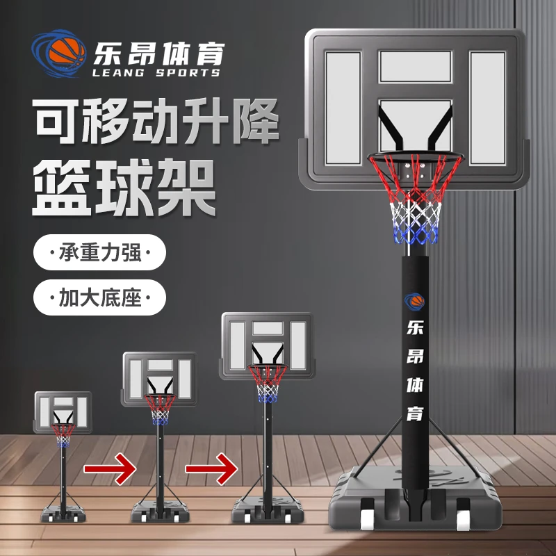 【暑假礼物】儿童家用可升降篮球架移动方便户外院子标准7号球篮筐