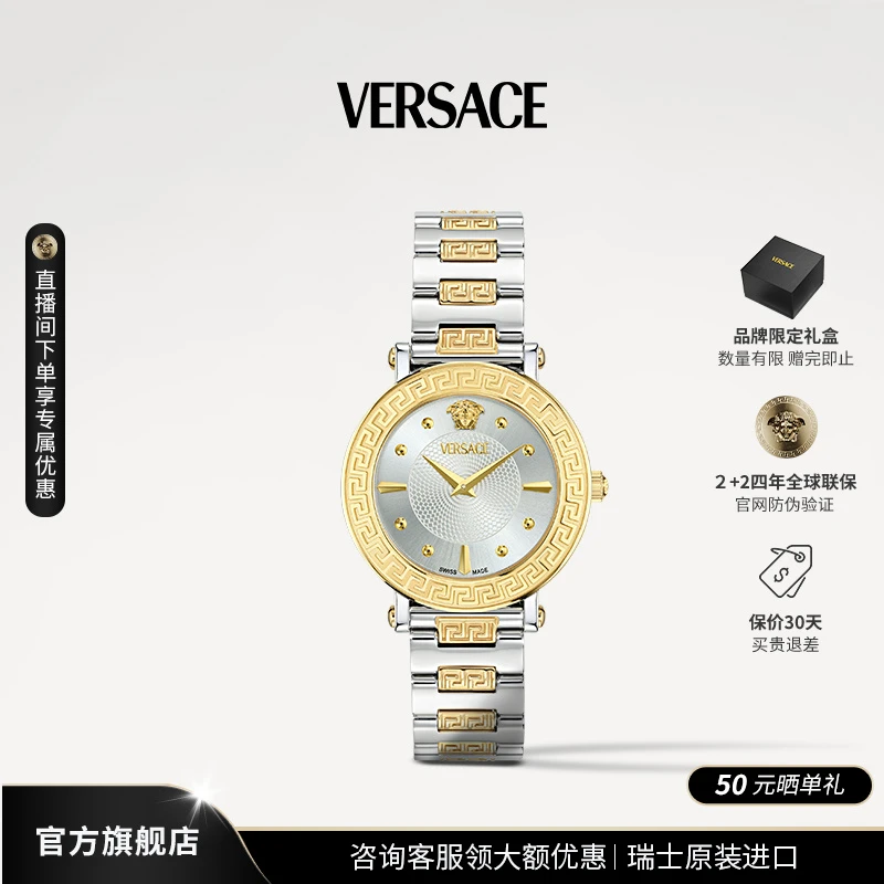 【Versace】范思哲手表瑞士原装石英手表VE9C00524