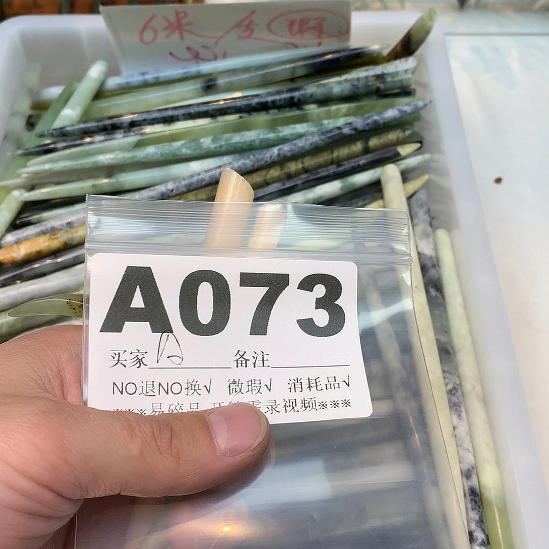 合金蛇纹石玉发饰A***a