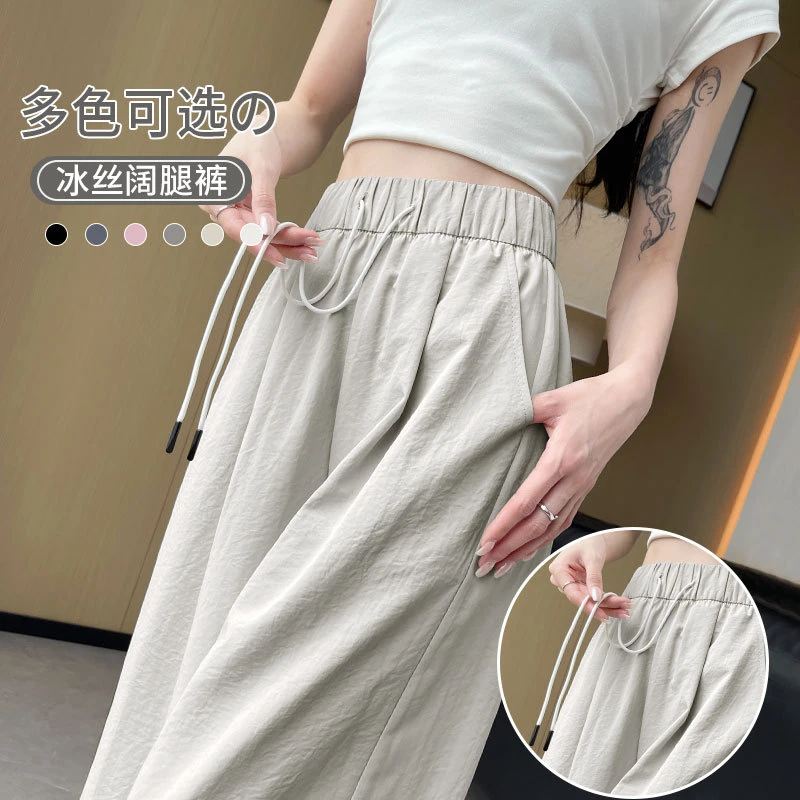 速干弯刀阔腿裤女夏季薄款2025新款垂感小个子宽松凉凉冰丝山本裤