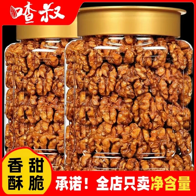 喳叔蜂蜜琥珀核桃仁罐装500g核桃仁袋装250g休闲坚果零食每日坚果
