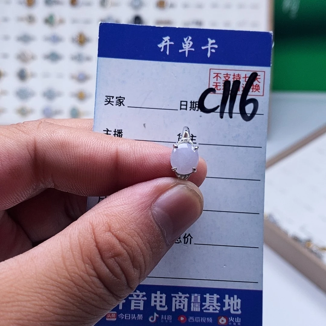 未镶嵌戒指翡翠戒指