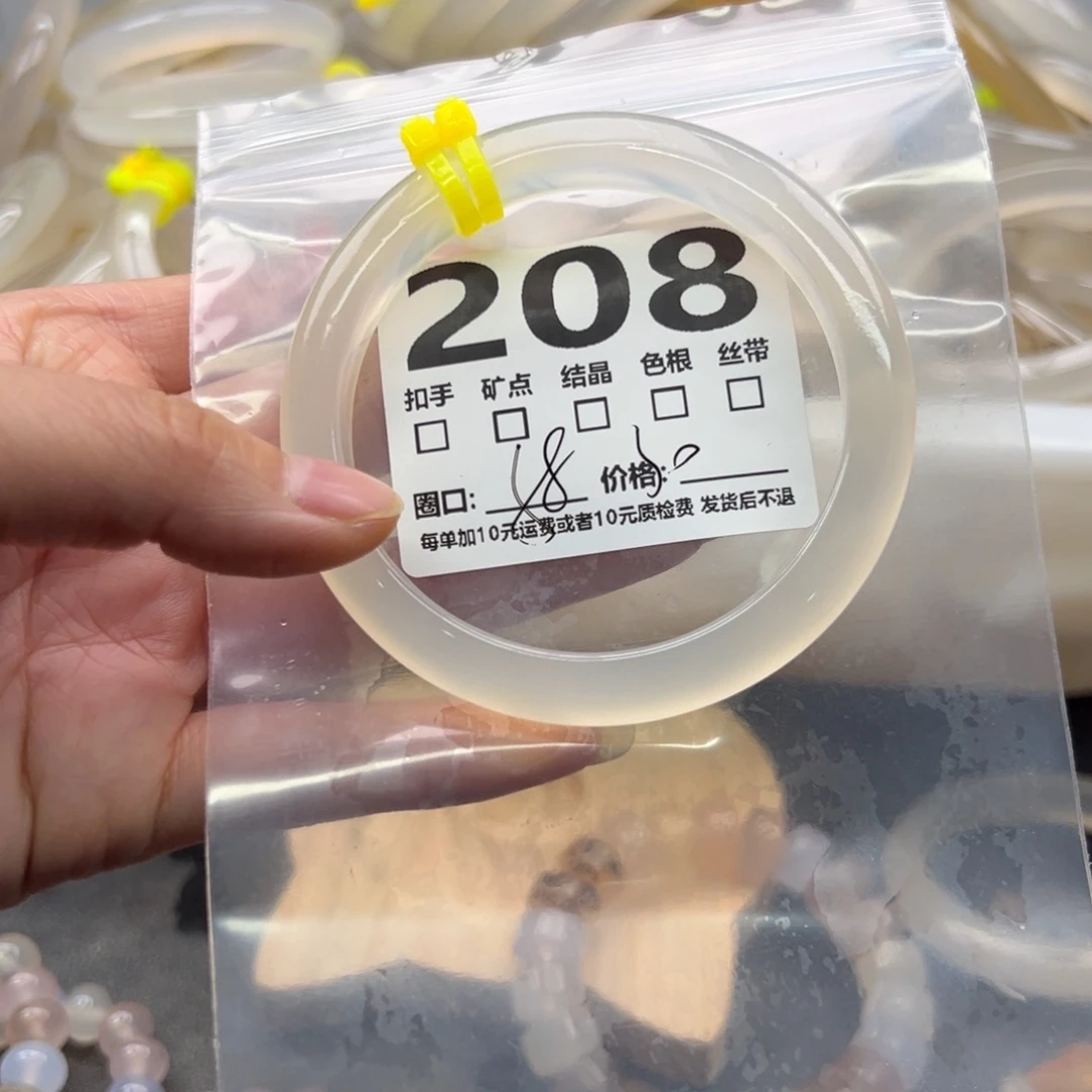 玛瑙/玉髓未镶嵌手镯208