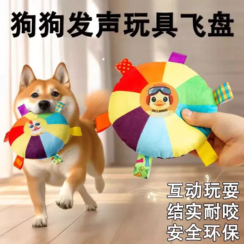 宠物玩具狗狗绒毛发声飞盘互动小狗飞盘磨牙耐咬边牧训练训狗专用