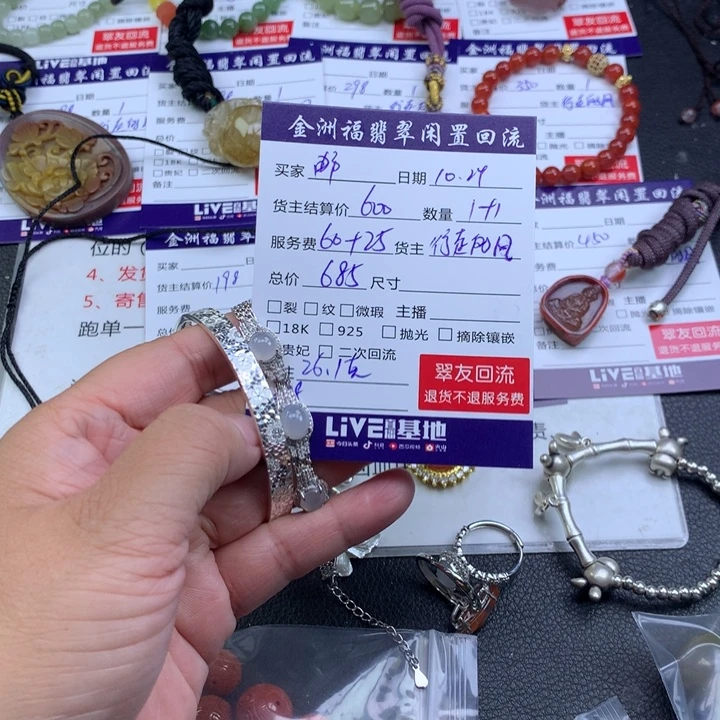 邮****翡翠银S925镶嵌手链