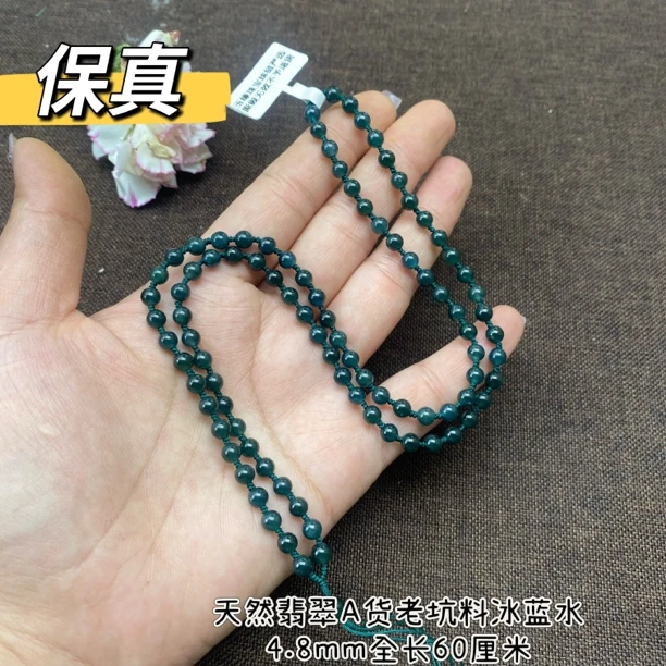 天然翡翠a货深蓝水冰透圆珠4.8mm珠链挂绳颈饰百搭保真带证书