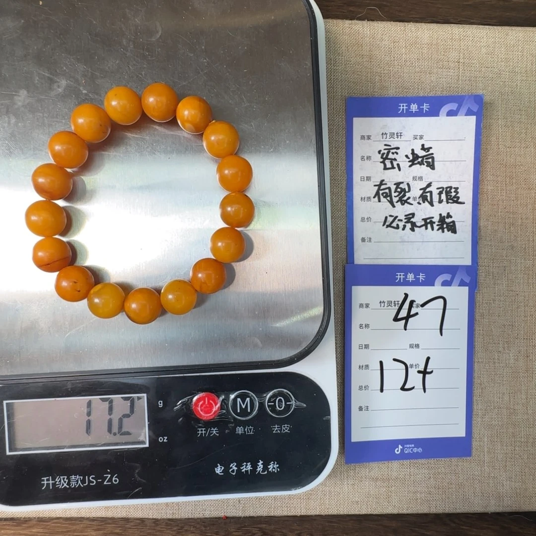 蜜蜡未镶嵌手串蜜蜡