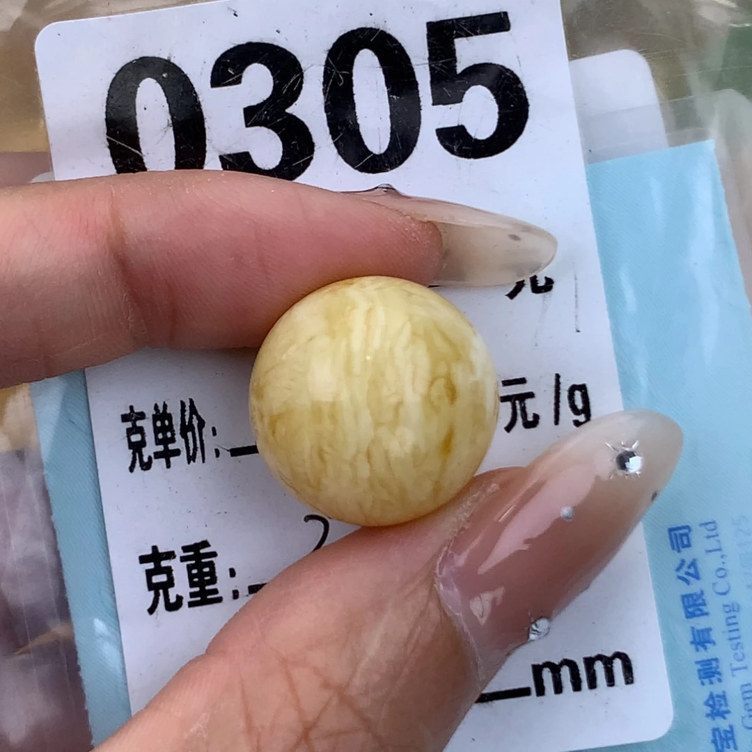 蜜蜡未镶嵌珠宝奇石17.8 粉