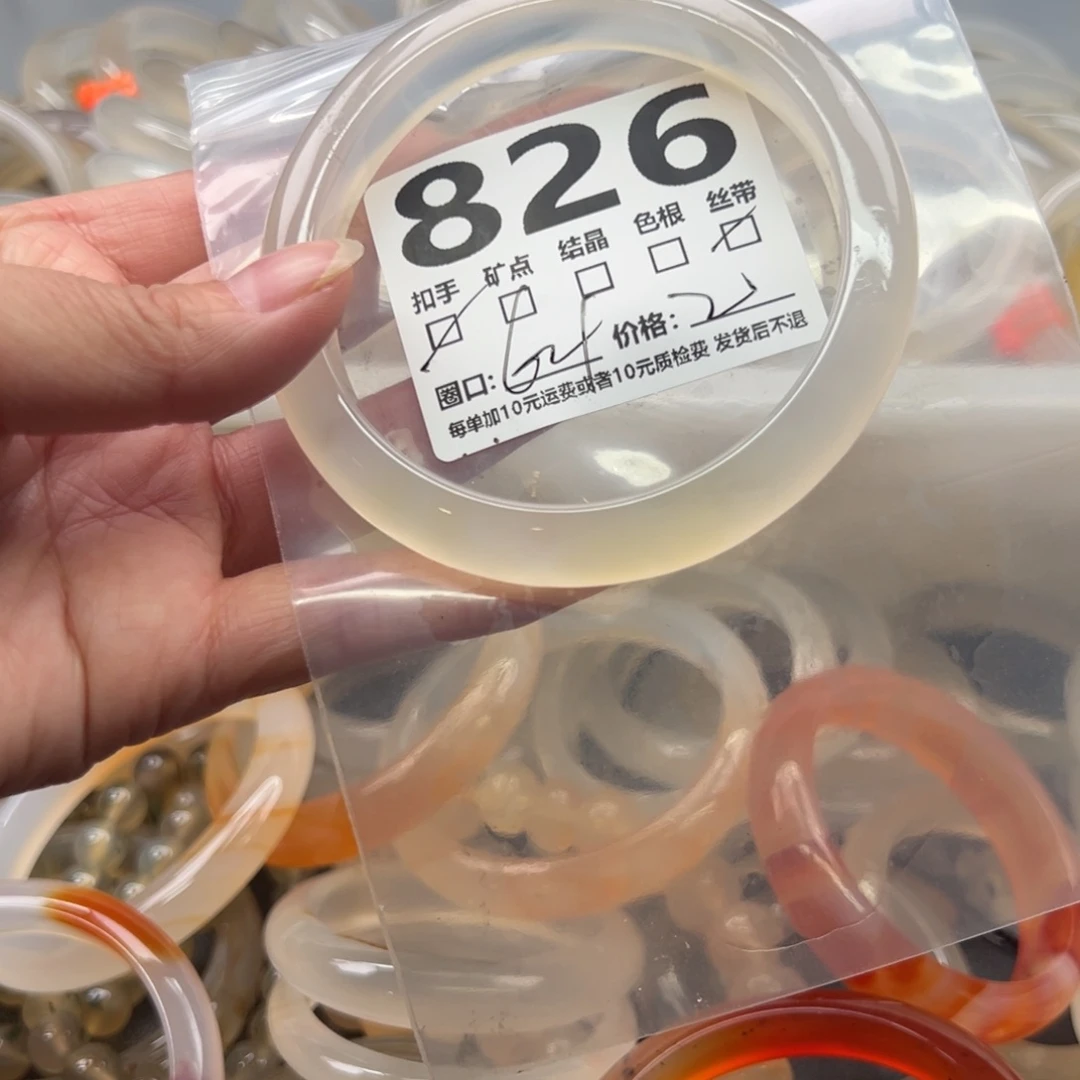 玛瑙/玉髓未镶嵌手镯826