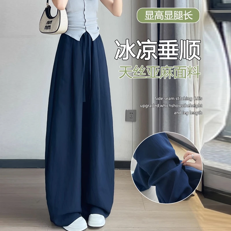 水洗天丝亚麻长裤女2025夏季薄款垂感慵懒阔腿裤休闲显瘦弯刀裤