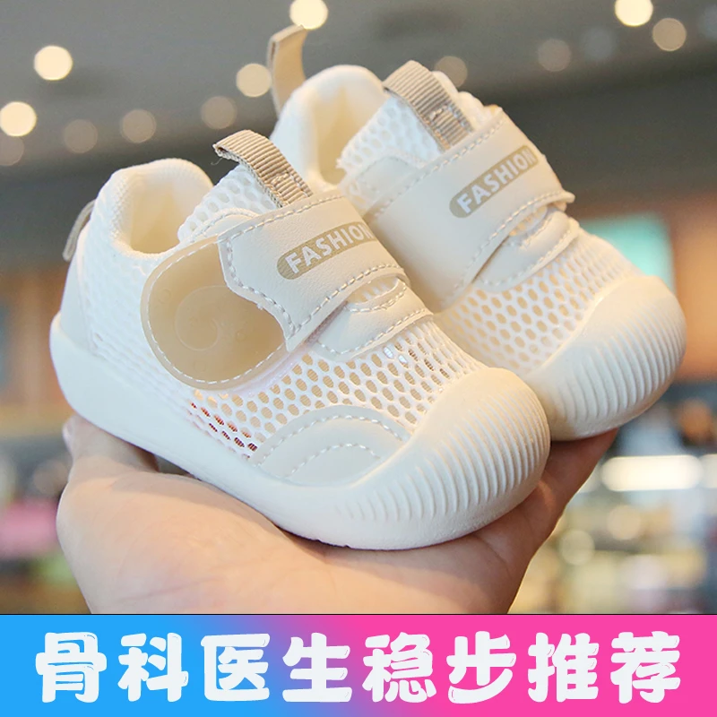 学步鞋男宝宝凉鞋夏季网鞋婴儿鞋子1一2-3岁女童透气网面凉鞋女童