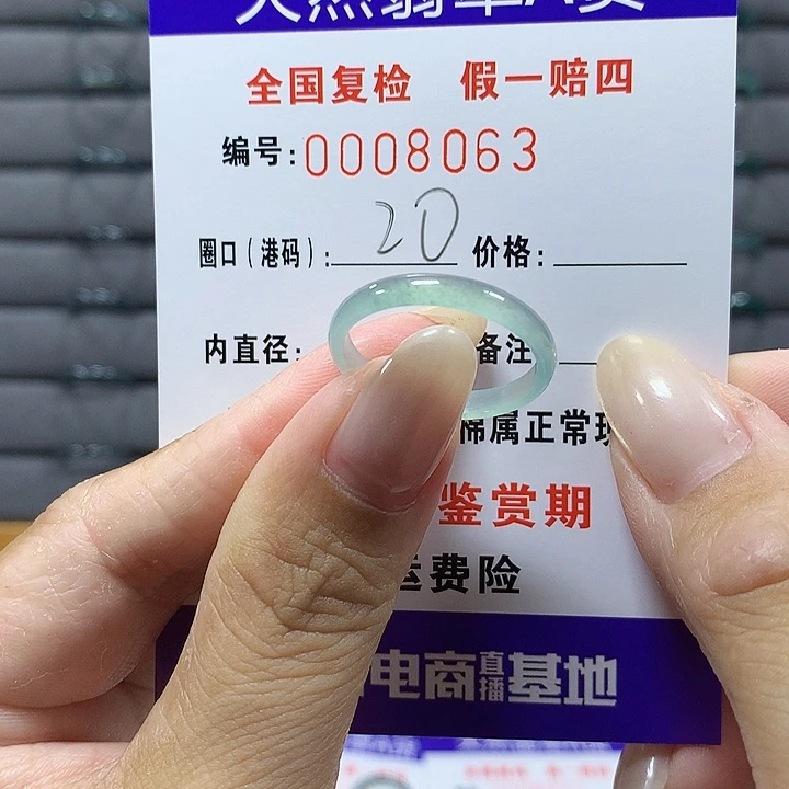 翡翠未镶嵌戒圈8063