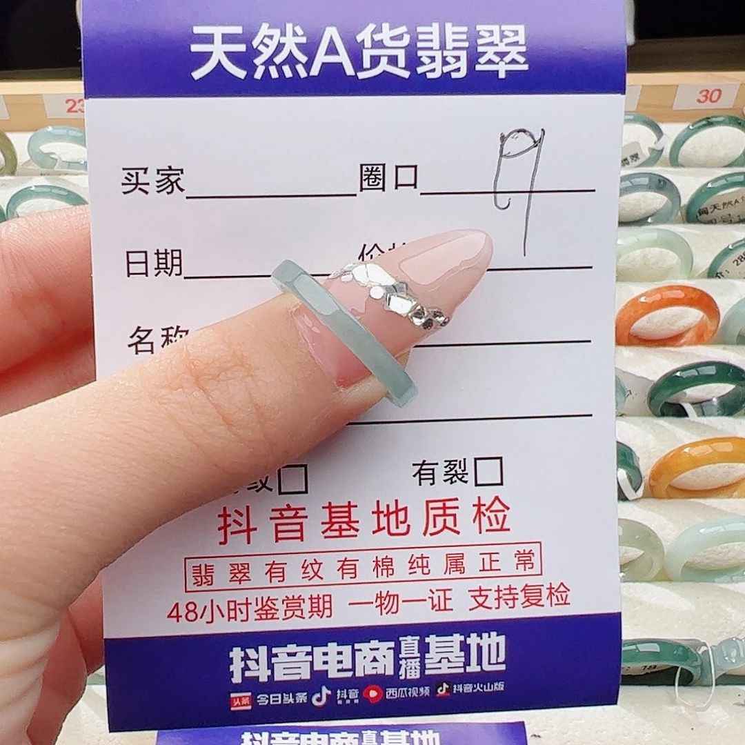 翡翠戒指未镶嵌碎戒指