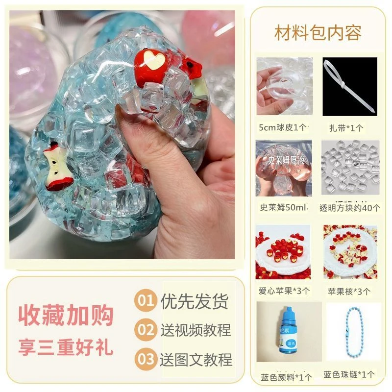 手作球diy材料包吵吵球套装填充物解压玩具自制手工材料发泄球皮