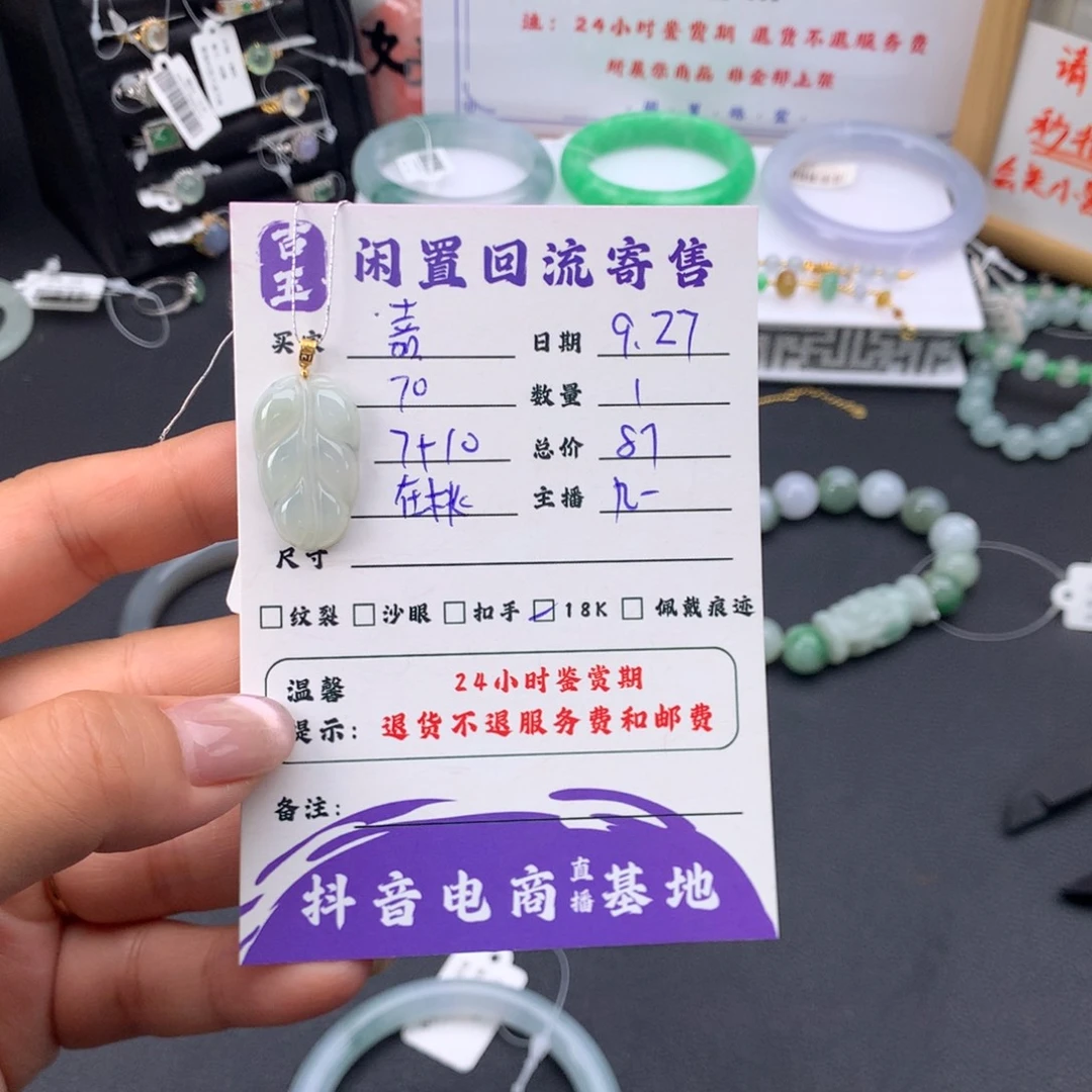 ****嘉翡翠18K金镶嵌挂件