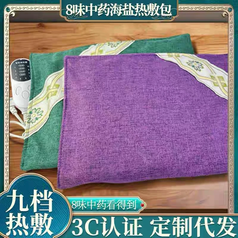 盐袋热敷包电加热粗盐海盐理疗袋子艾灸艾草肩颈椎腰带部家用盐包