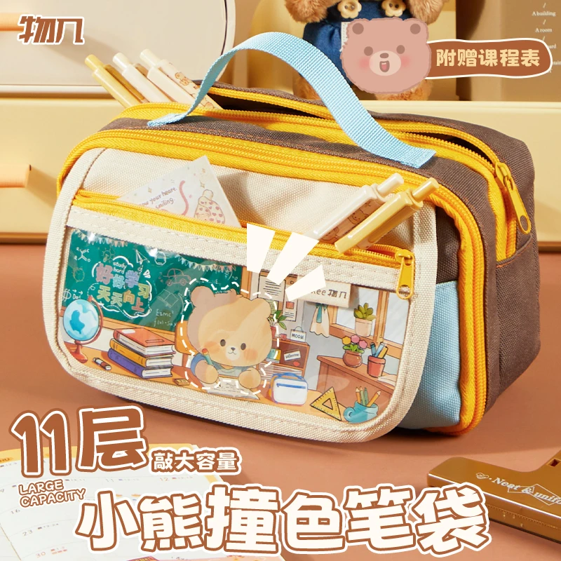 物几小熊笔袋11层大容量女生高颜值ins风文具盒设计感小众铅笔袋