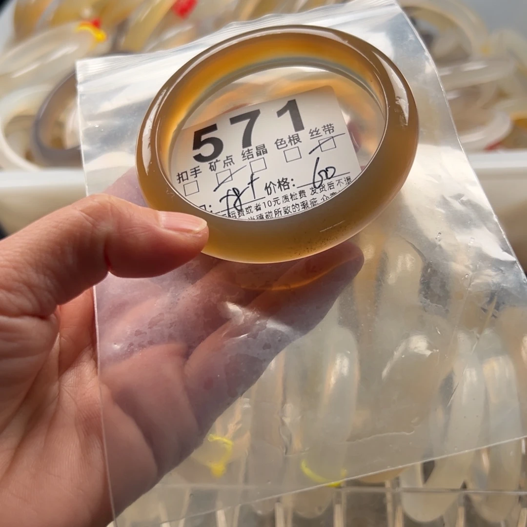 玛瑙/玉髓未镶嵌手镯571