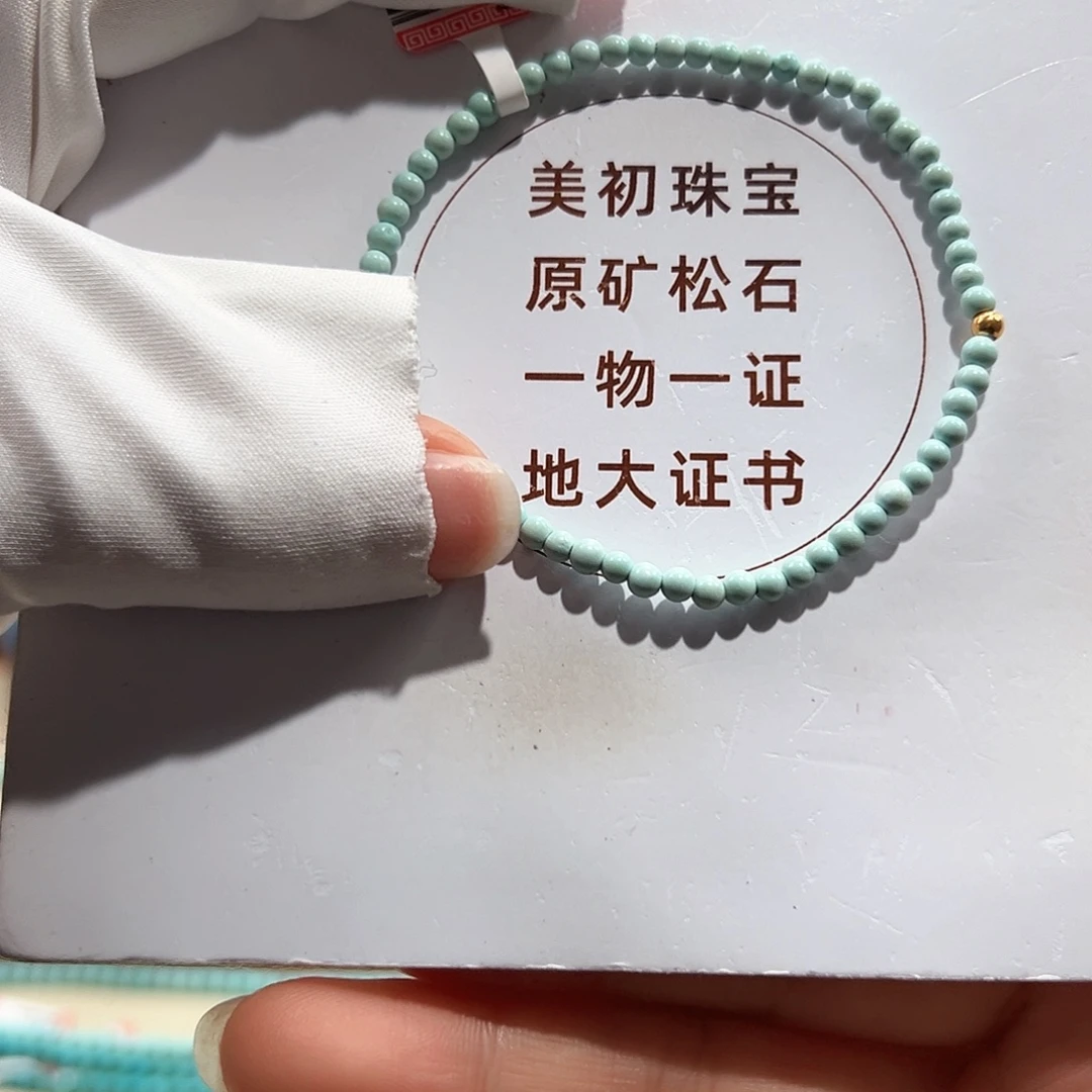 绿松石未镶嵌07小米珠单圈卡