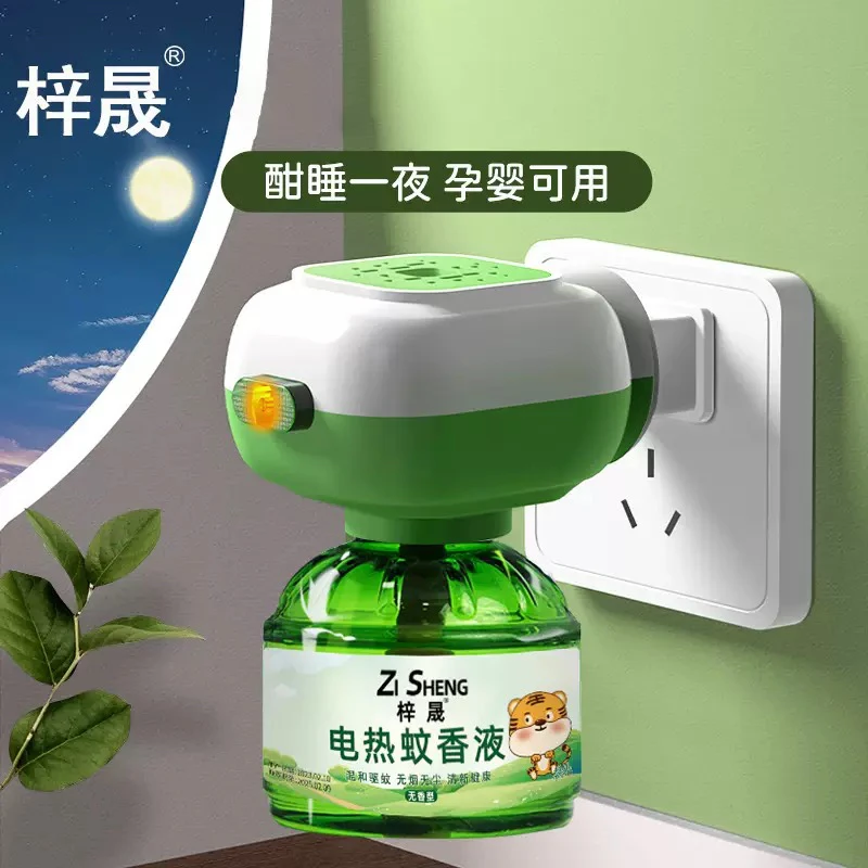 梓晟母婴孕妇家用蚊香液温和无味无烟防蚊驱蚊插电式蚊香器补充液