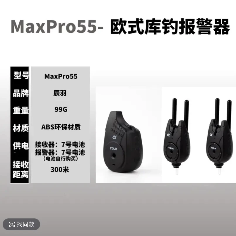 辰羽55欧式鲤钓远投钓鱼报警器