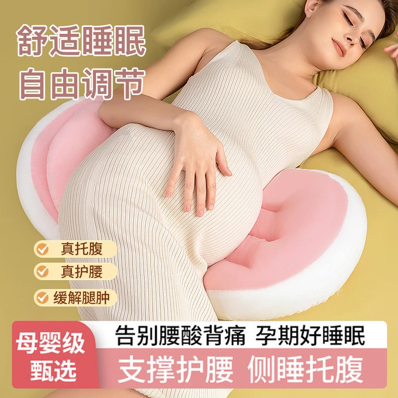 孕妇枕护腰托腹多功能侧睡侧卧抱枕孕期睡觉孕妈腰枕辅助垫腰