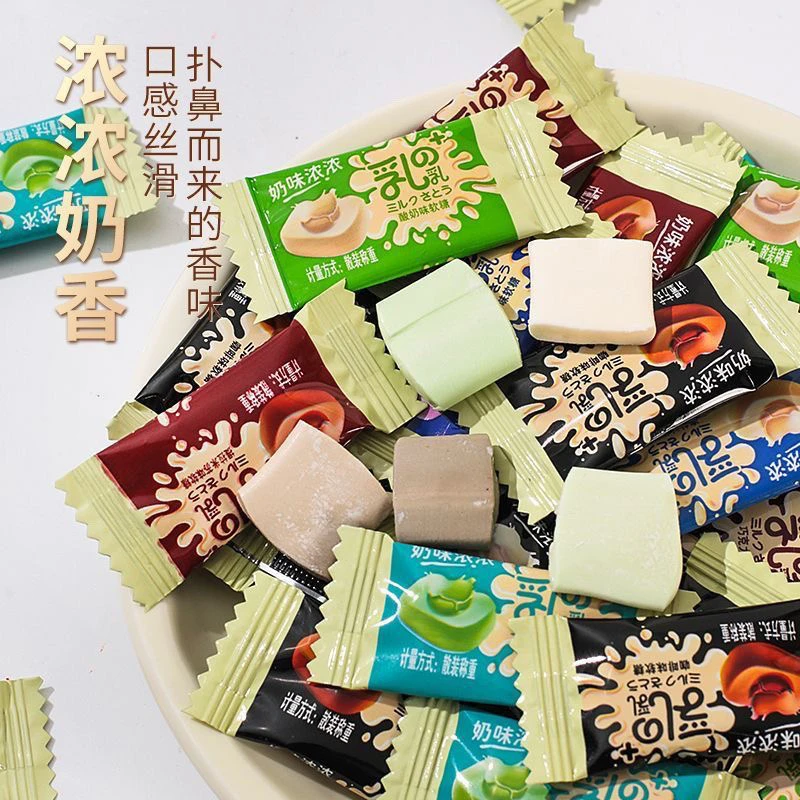 特浓牛乳糖软糖奶糖经典八个口味奶味浓浓牛乳糖儿童休闲喜糖零食