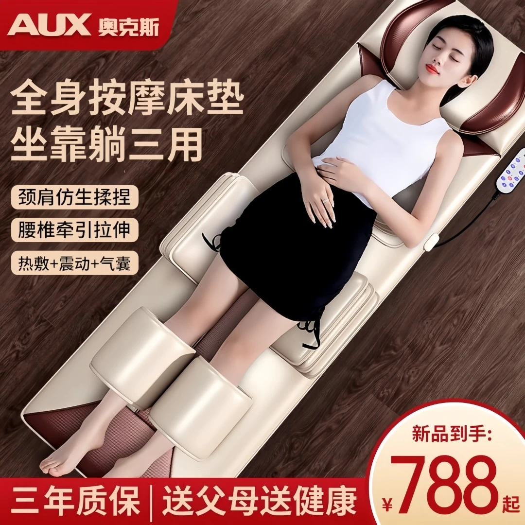 奥克斯颈部腰部仪多功能舒缓垫温颈椎按摩仪器