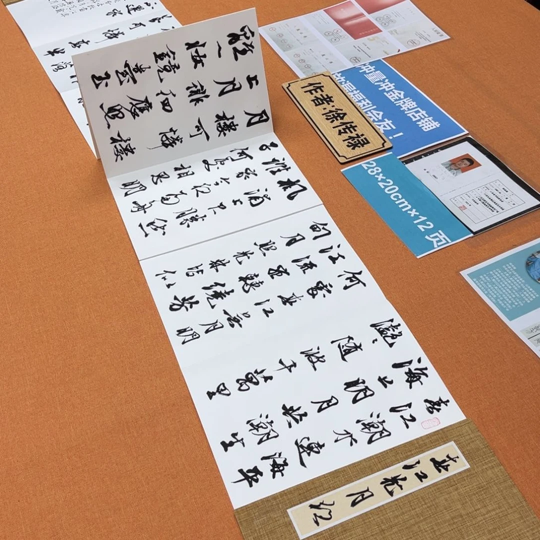 书法中书会员原创楷书新品