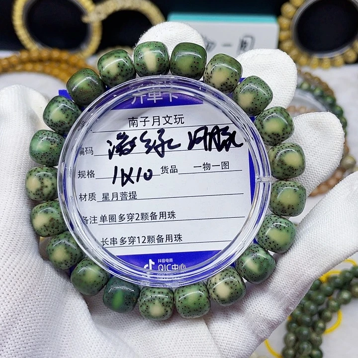 星月菩提手串茗*星月菩提11-10