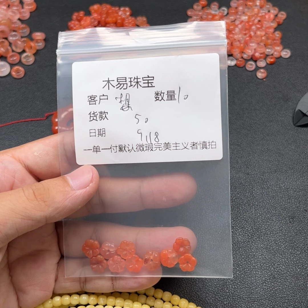 想***光未镶嵌配饰南红玛瑙