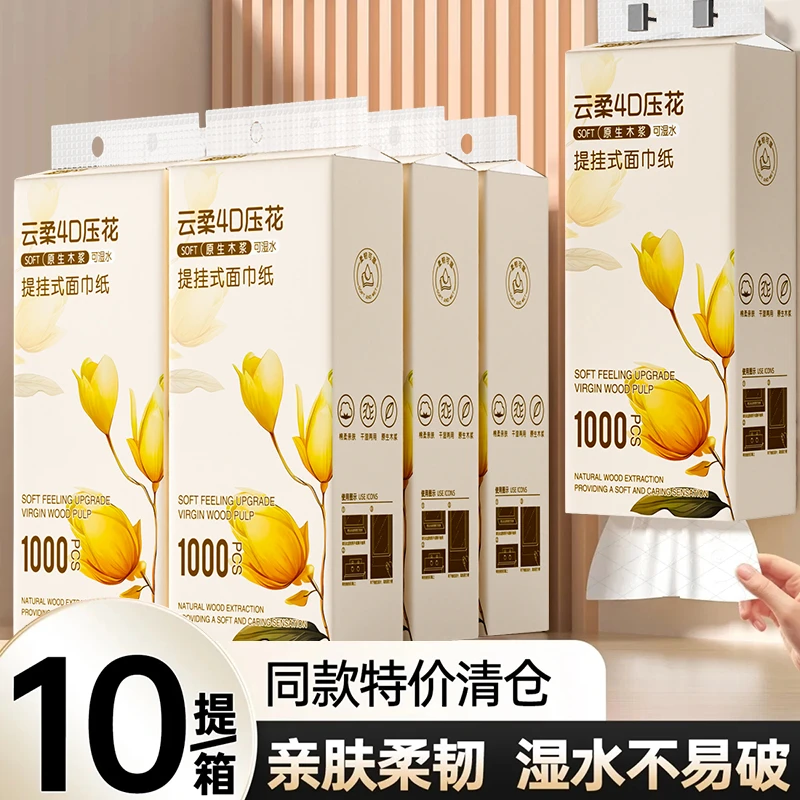 柔润洁悬挂抽纸大提悬挂式抽纸底部悬挂式抽纸纸悬挂式抽纸
